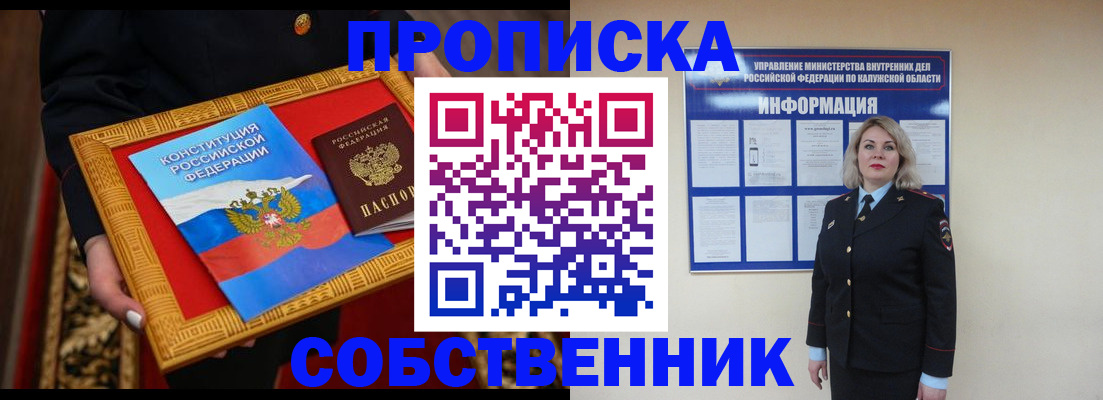 временная регистрация для всех в Коле