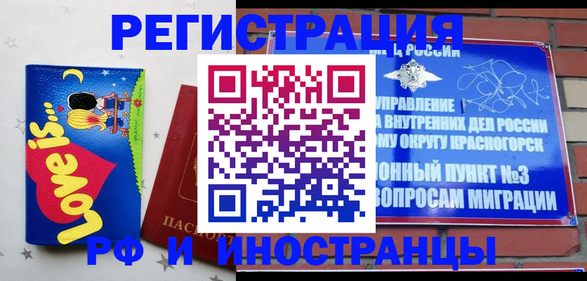 купить прописку в Коле