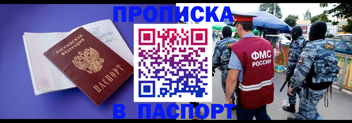 найти адрес прописки в Коле