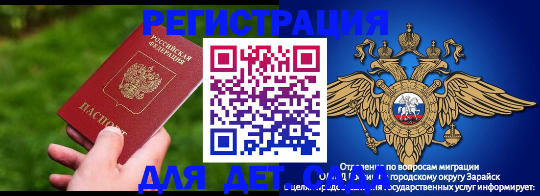 миграционный учет в Коле