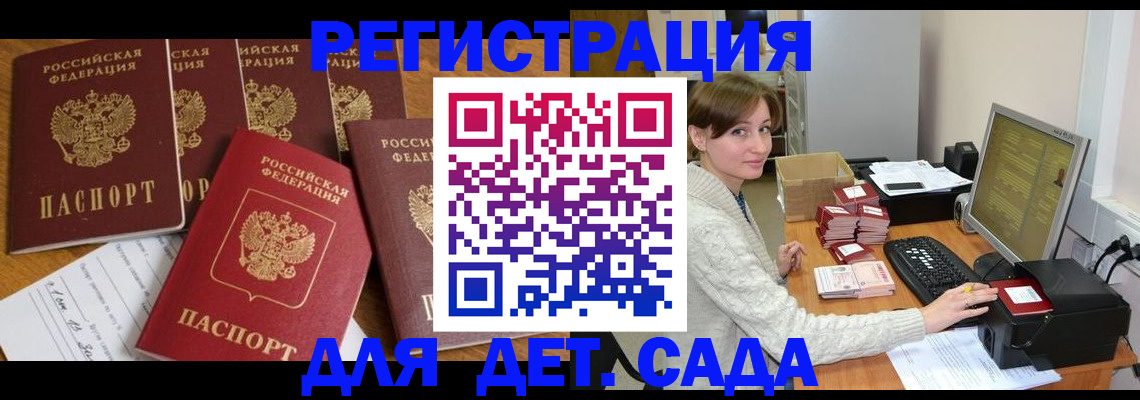 временная регистрация 2025 в Коле